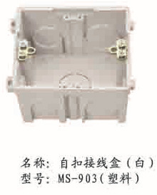 PVC阻燃纯原料明装塑料接线盒——临沂市博强电器产品全解析